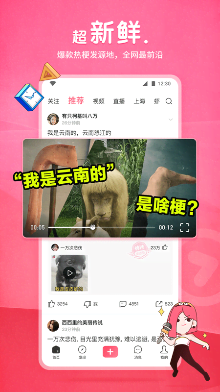 北京隐翼女王截图