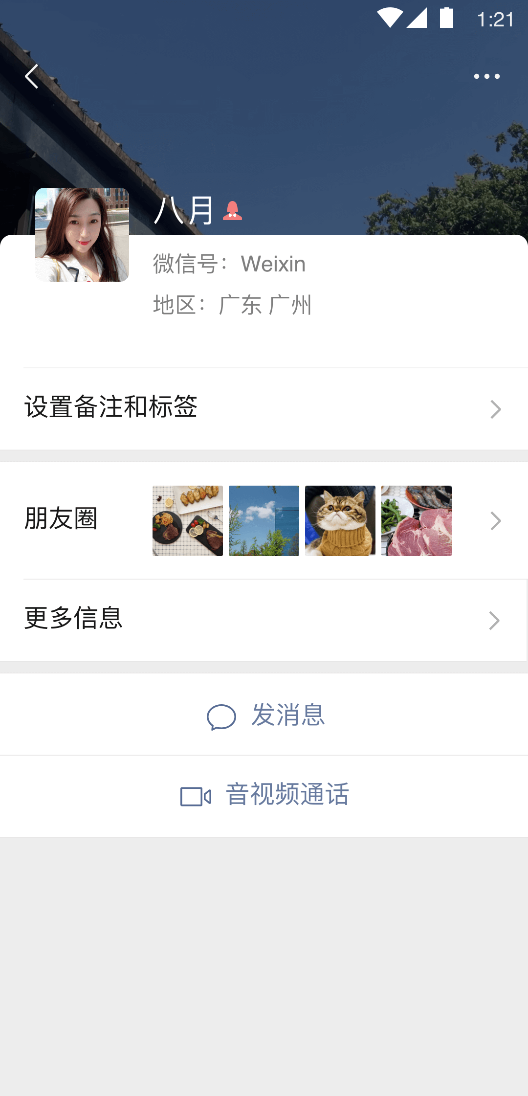 逍遥制作视频吴晗截图